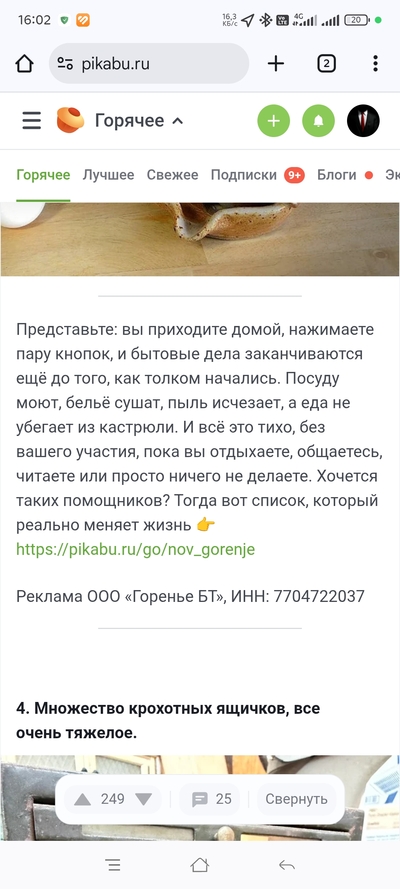 ����������� � �����������