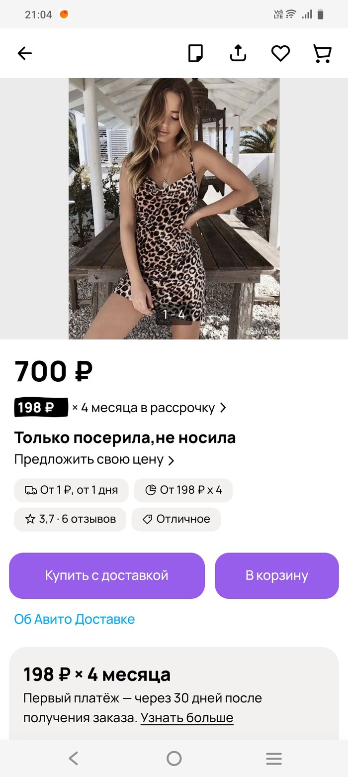 Леопёрдовое