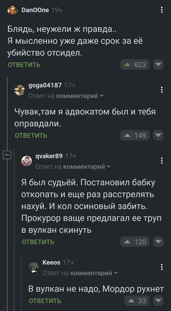 Противная бабка...