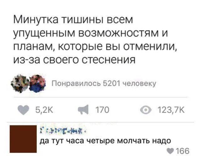 Missed Opportunities - Screenshot, Comments, Sad humor, Opportunities, Silence, A minute of silence, Hardened
