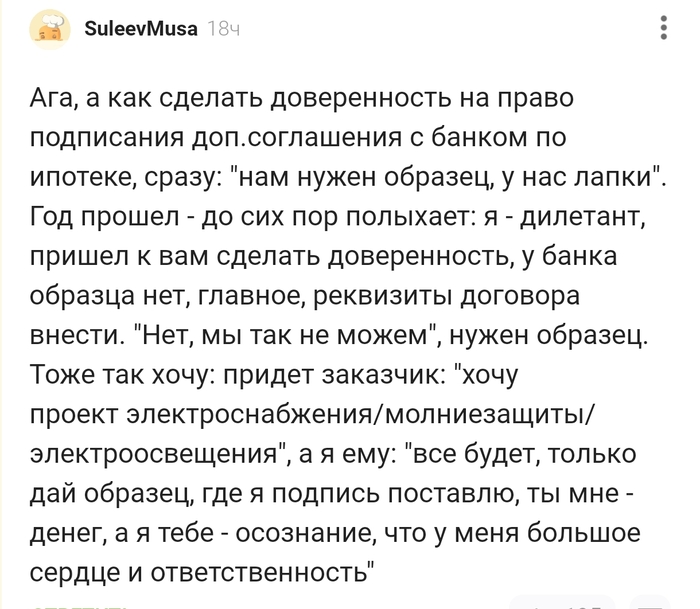 Год прошёл,до сих пор Полыхает !!! История про Нотариуса