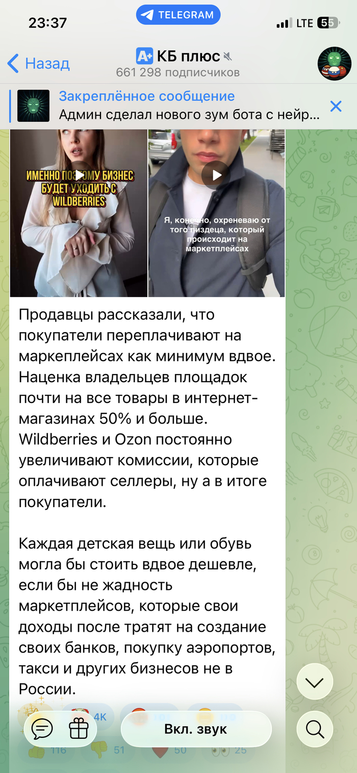 Прогрев о маркетплейсах пошел