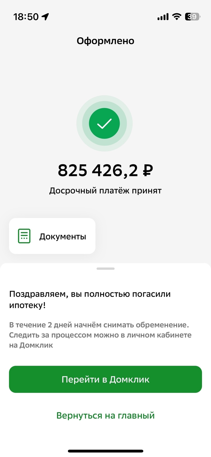 Поздравьте меня, конечно, но не от всего сердца