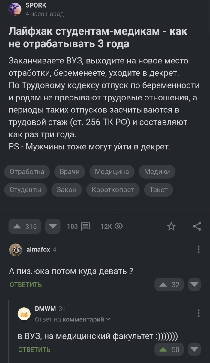 Круговорот медиков в России