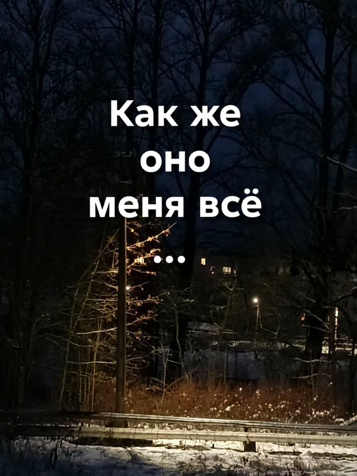 Чёт подустал слегонца