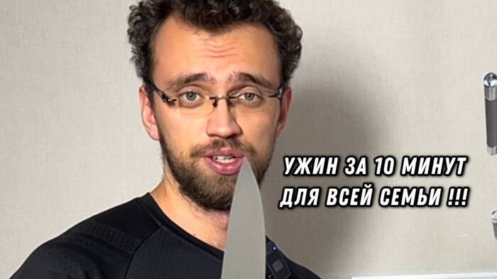 Ужин за 10 минут: рецепт для тех, кто ненавидит готовить!