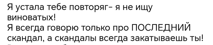 Железная женская логика)