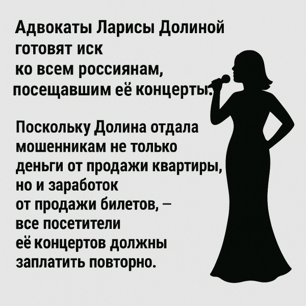 Адвокаты - иск