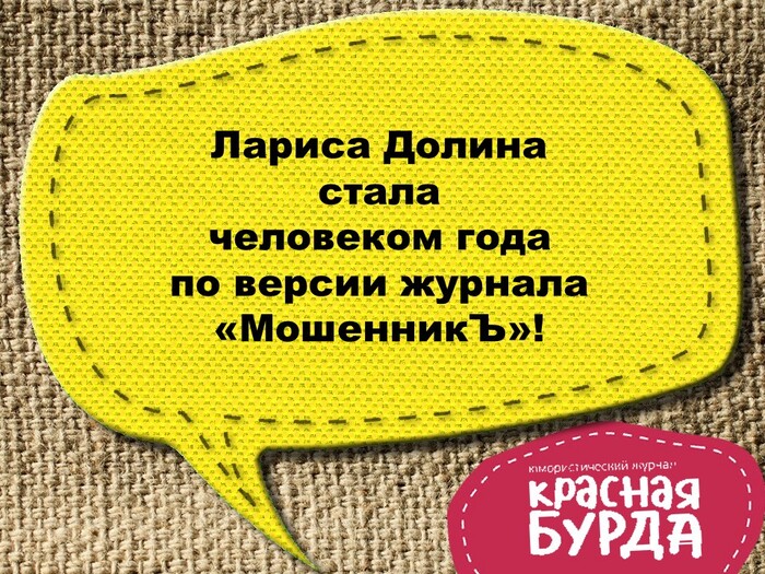 Человек года