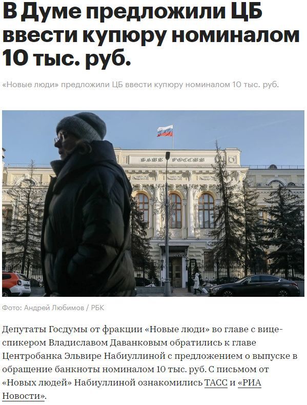 Видимо, вся наличка уже не умещается дома