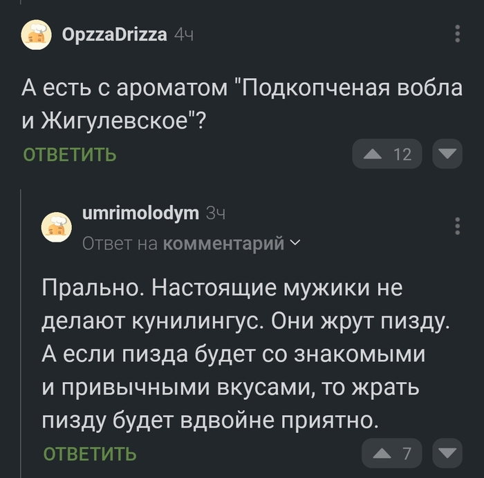 Лубриканты со вкусом пива