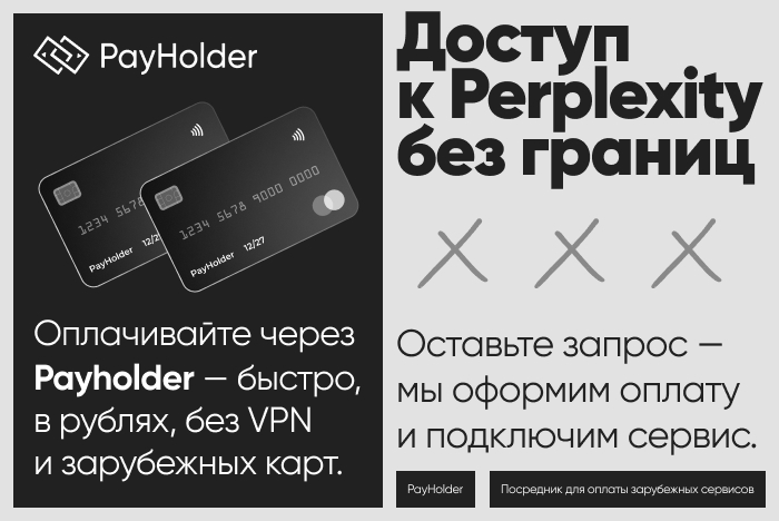 ������ � perplexity �� ������ � ��������