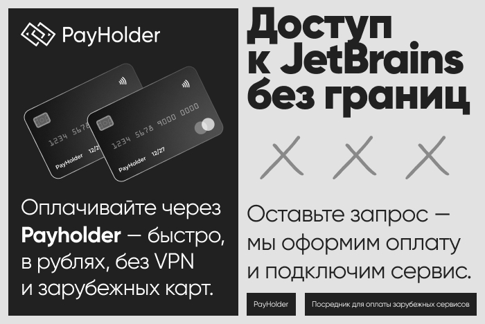 ������ � JetBrains �� ������ � ��������