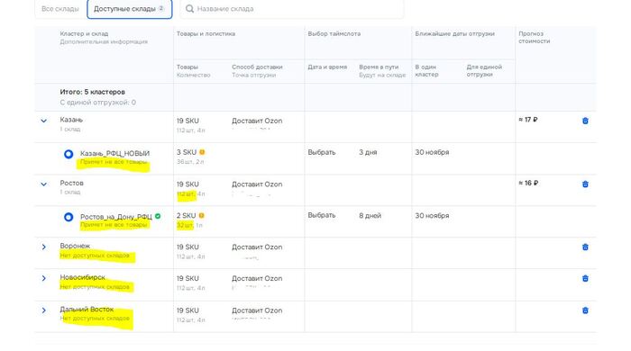 А очень нужно в Воронеж!
