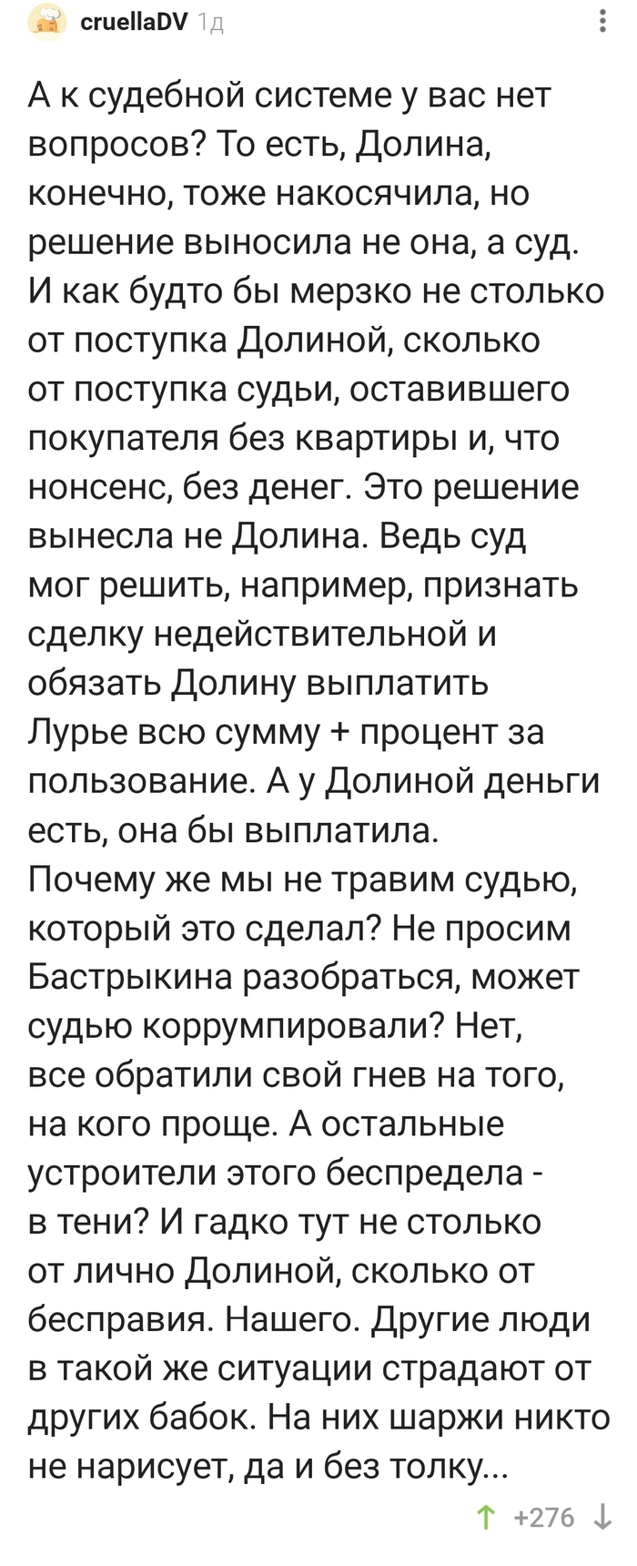 А судебная система ни при чем?