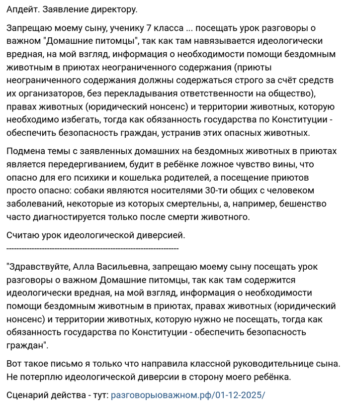   <!--noindex--><a href="https://pikabu.ru/story/zavtra_v_shkolakh_v_razgovorakh_o_vazhnom_budet_tema_o_domashnikh_pitomtsakh_i_priyutakh_13450023?u=https%3A%2F%2Fvk.com%2Fid388905120%3Fw%3Dwall388905120_39614&t=https%3A%2F%2Fvk.com%2Fid388905120%3Fw%3Dwall388905120_39614&h=6130d9a5629d6e993997e47eef345405a3ce0002" title="https://vk.com/id388905120?w=wall388905120_39614" target="_blank" rel="nofollow noopener">https://vk.com/id388905120?w=wall388905120_39614</a><!--/noindex-->