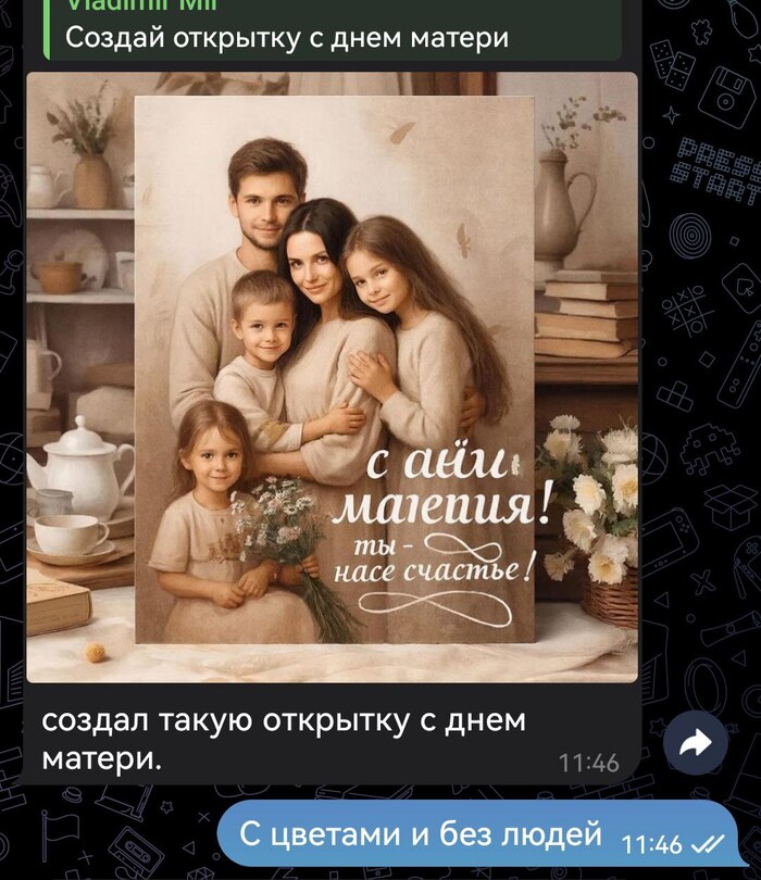 Прочел ахинею что он написал и подумал что с цветами и без людей будет лучше))