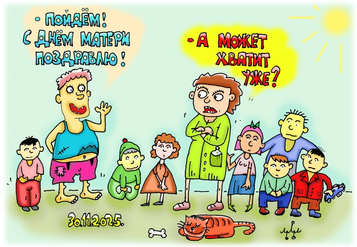 С праздником!