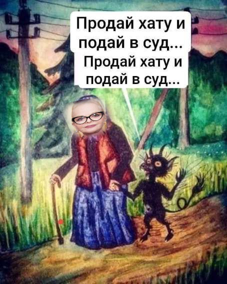 На злобу дня