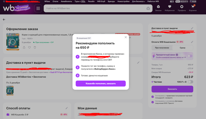 Wildberries ,  . upd ()