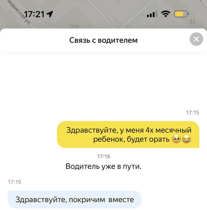 Клиентоориентированность