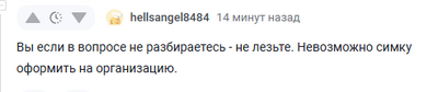 Иллюстрация к комментарию