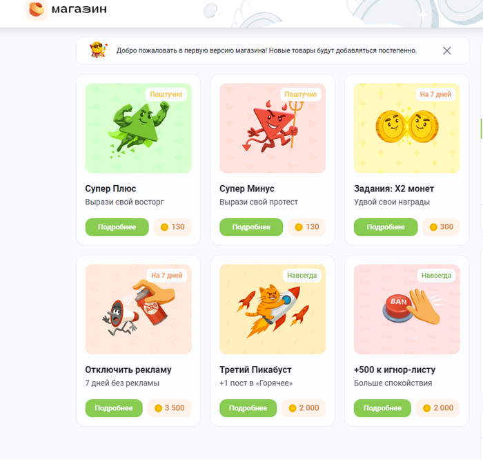 Все заметили