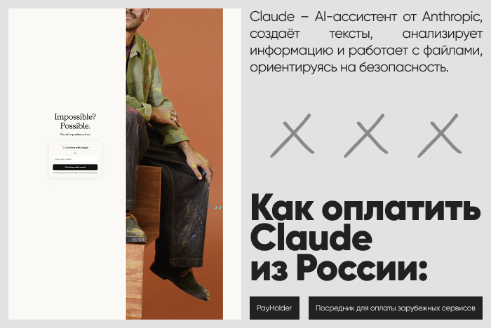 ��� �������� Claude �� ������ � ��������