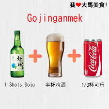  &quot;&quot; - Gojinganmek