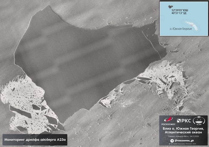 Спутник Роскосмоса сделал снимок дрейфующего в Атлантическом океане айсберга