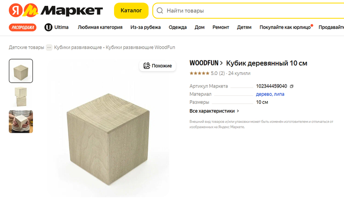 Игрушки нашего детства