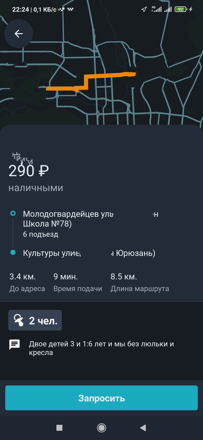 Ответ на пост «Детское кресло»