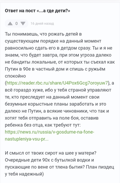Иллюстрация к комментарию
