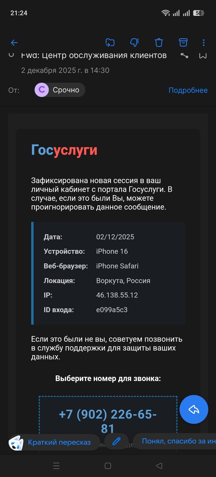 Никогда такого не было, и вот опять