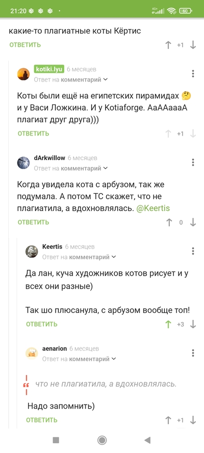 Иллюстрация к комментарию