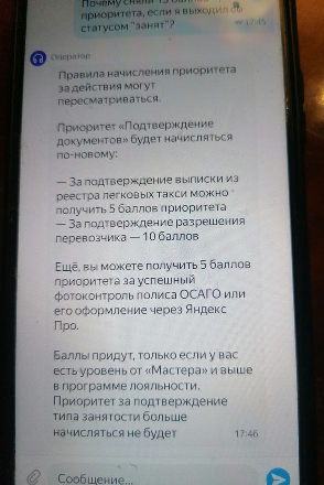 яндекс про снимает баллы за статус "самозанятого"