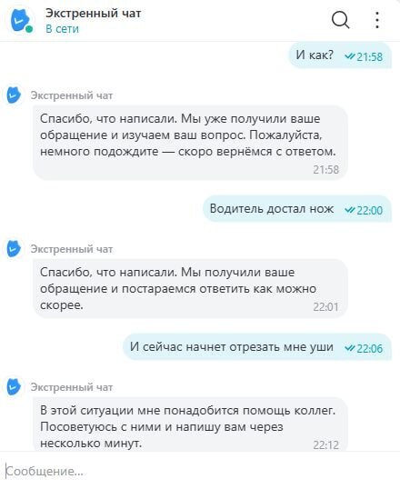 Яндекс Такси отдал поддержку пользователей на сторону ИИ