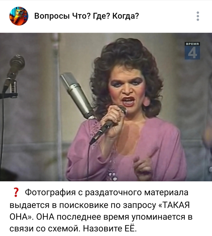 Внимание, вопрос!