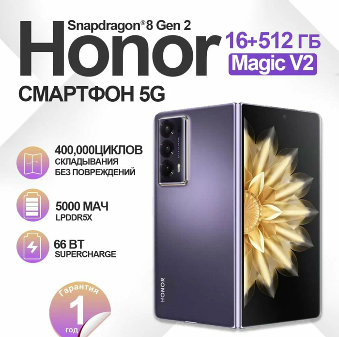   Honor   2025 