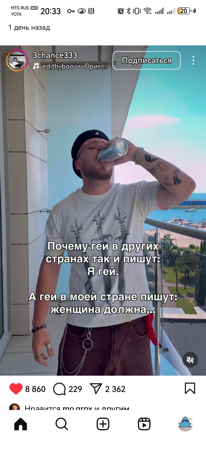 Резонный вопрос от инстаграма