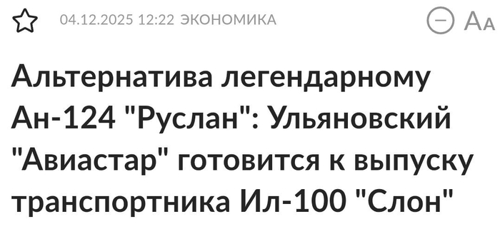 ВНИМАНИЕ! СЛОНЯРА В НЕБЕ!