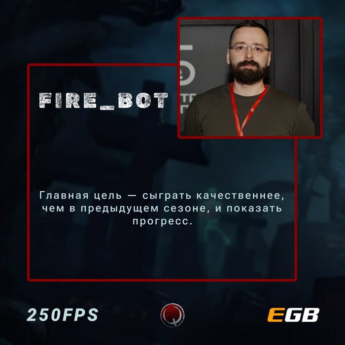     Viaceslavas &quot;fire_bot&quot; Duk     250FPS,      
