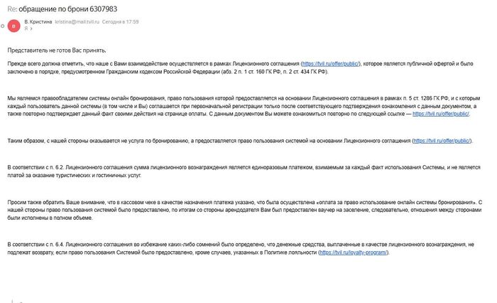    TVIL -   Booking.com! ( !)