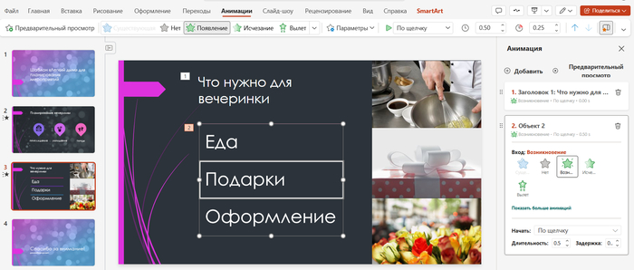  Beautiful.ai 2025   - 