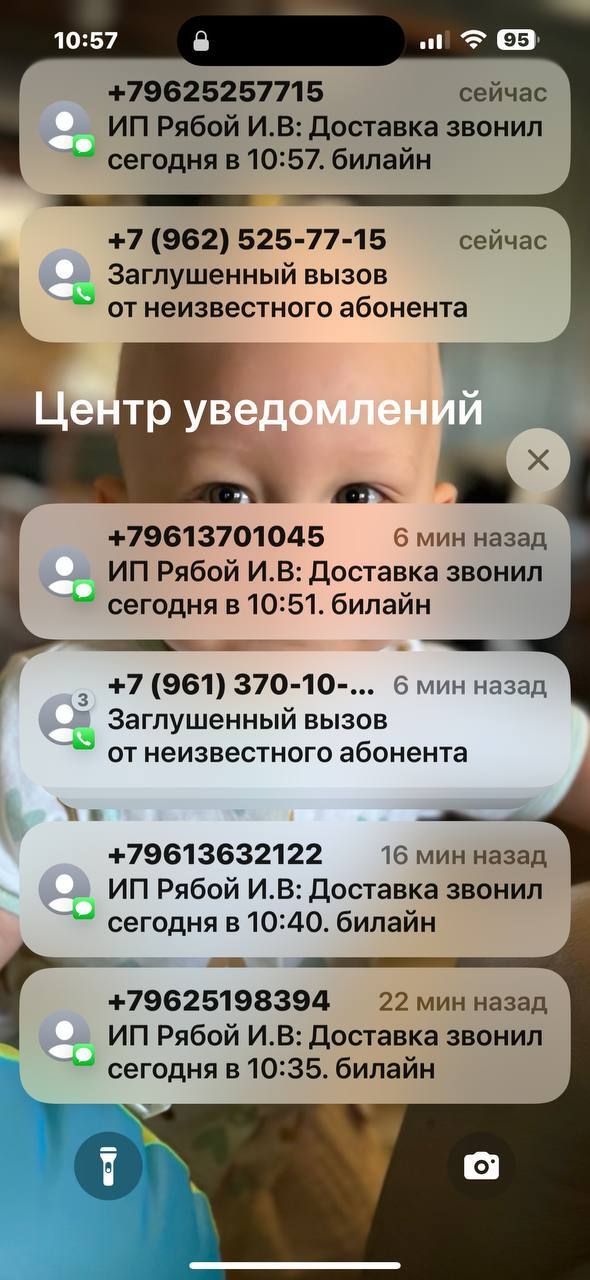 Берегись доставки!