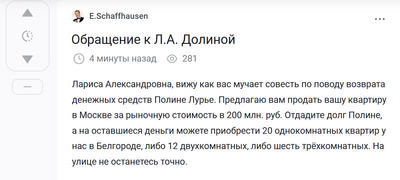 Иллюстрация к комментарию