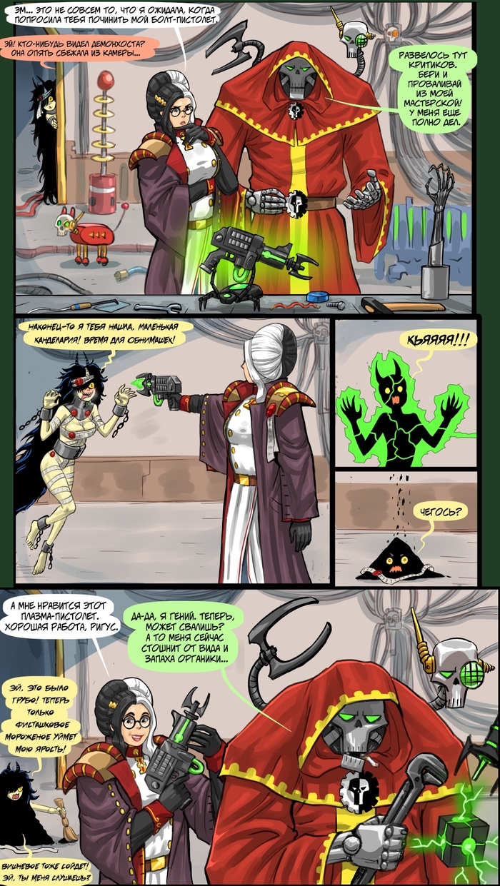 Продолжение поста «Чтобы поймать еретика - нужно мыслить как еретик»