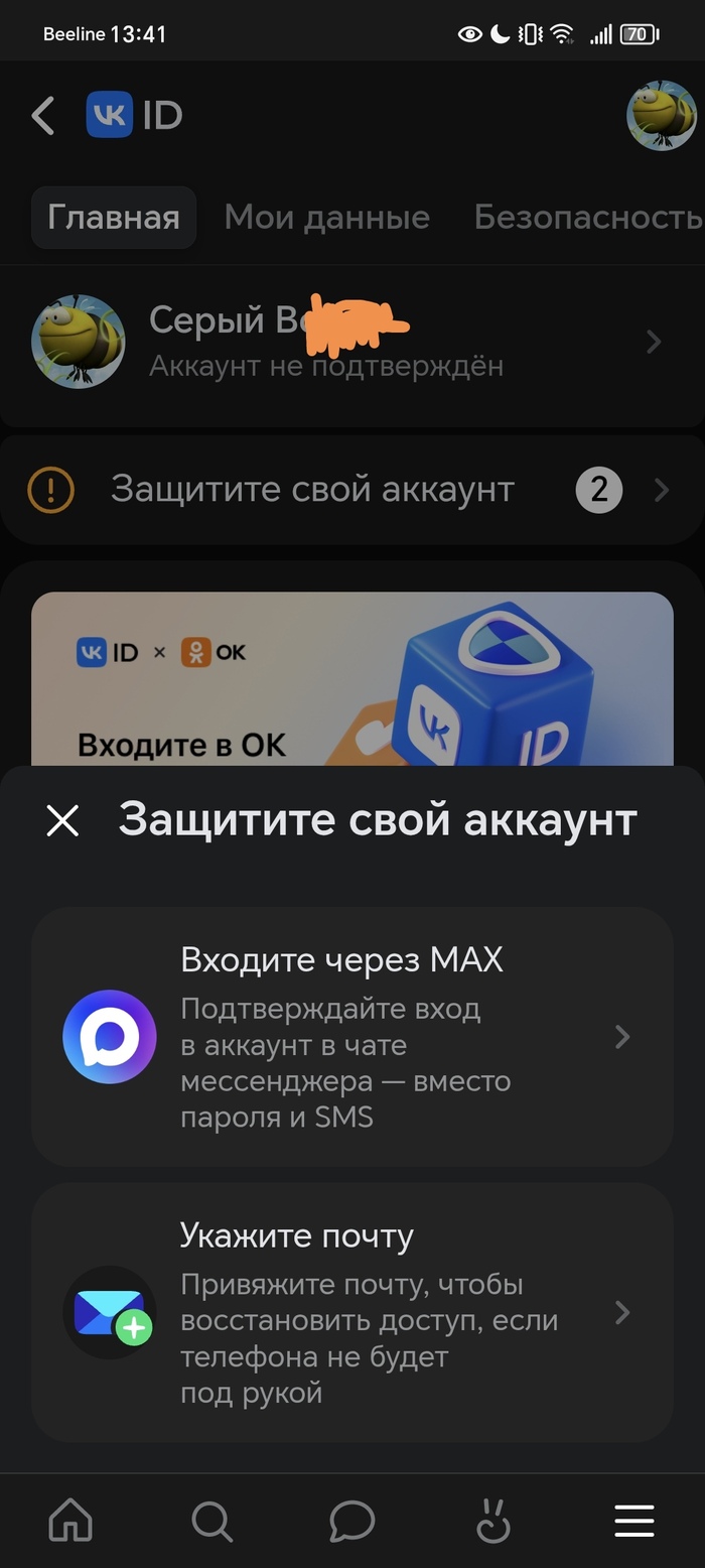 И до ВК очередь дошла