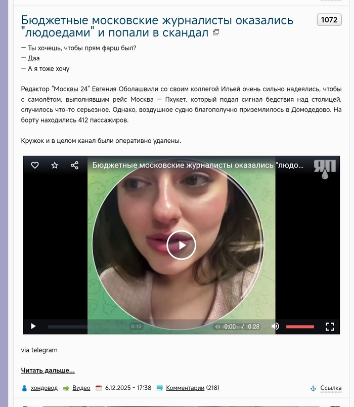 Видео из интернета