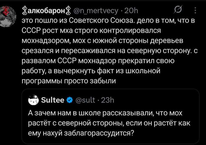 Мох растет на северной стороне